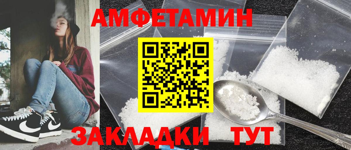АМФЕТАМИН  Вход с VPN  Кимовск  Amphetamine 97% 