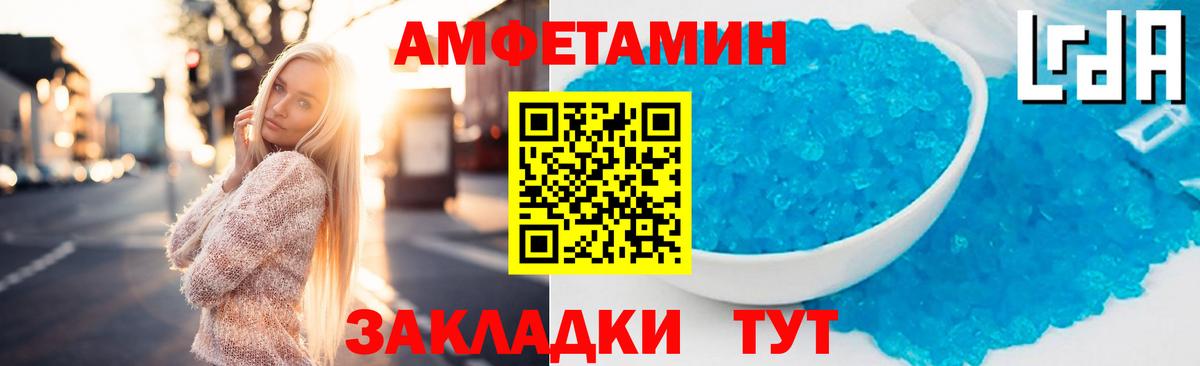 АМФЕТАМИН VHQ Кимовск