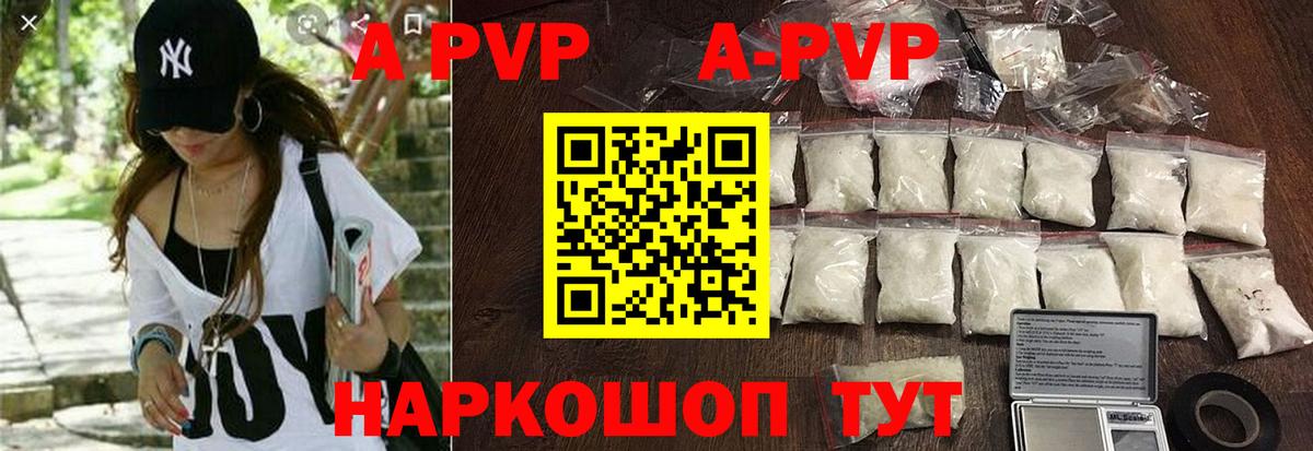А ПВП мука  Вход с VPN  как найти закладки  APVP кристаллы  Alfa_PVP  Alpha-PVP Crystall  Кимовск 