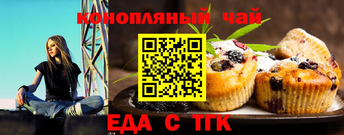 Cannafood марихуана  Вход с VPN  Кимовск 