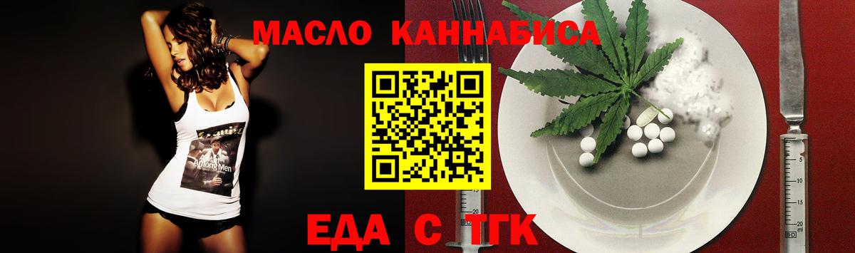 Canna-Cookies конопля Кимовск