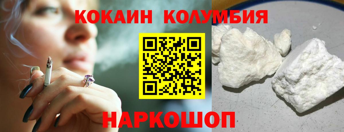 Cocaine Columbia Кимовск