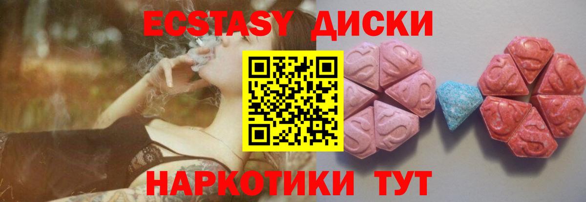 Кимовск  ЭКСТАЗИ VHQ  площадка состав  Вход с VPN  Экстази VHQ 