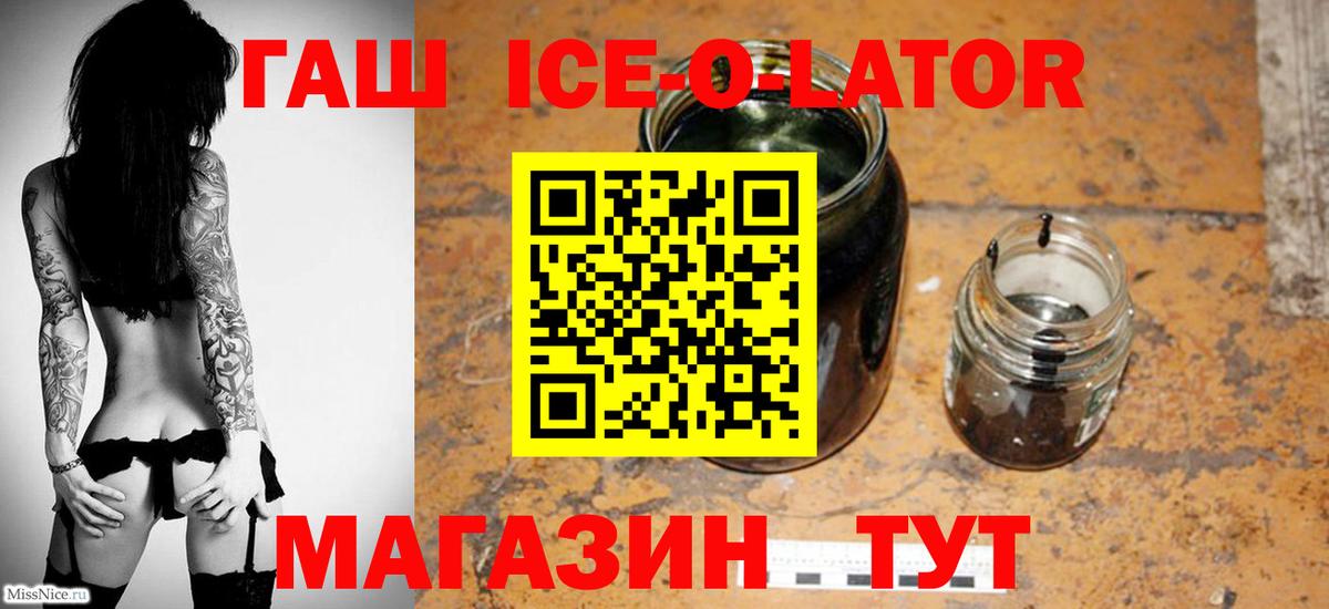 Кимовск  ГАШ hashish  Гашиш Ice-O-Lator  Вход с VPN 