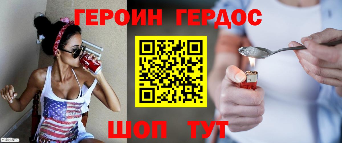 Кимовск  ГЕРОИН Heroin  Вход с VPN 