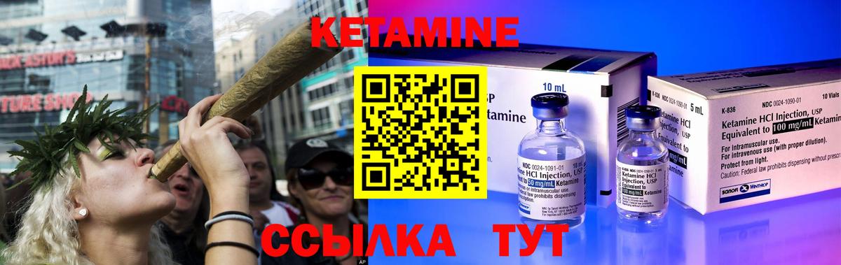 КЕТАМИН ketamine Кимовск