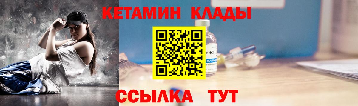 Кетамин VHQ  Вход с VPN  КЕТАМИН VHQ  Кимовск 