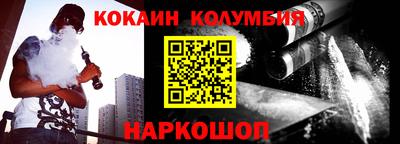 кокаин Берёзовский