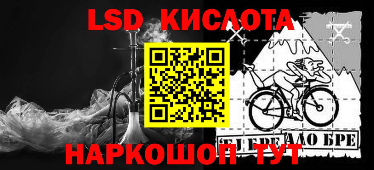 LSD-25 экстази ecstasy  Лсд 25 экстази ecstasy  Вход с VPN  Кимовск 
