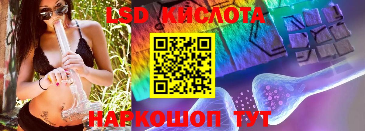 LSD-25 экстази кислота Кимовск