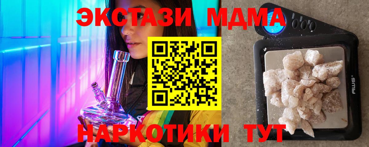 МДМА Molly  Вход с VPN  Кимовск 