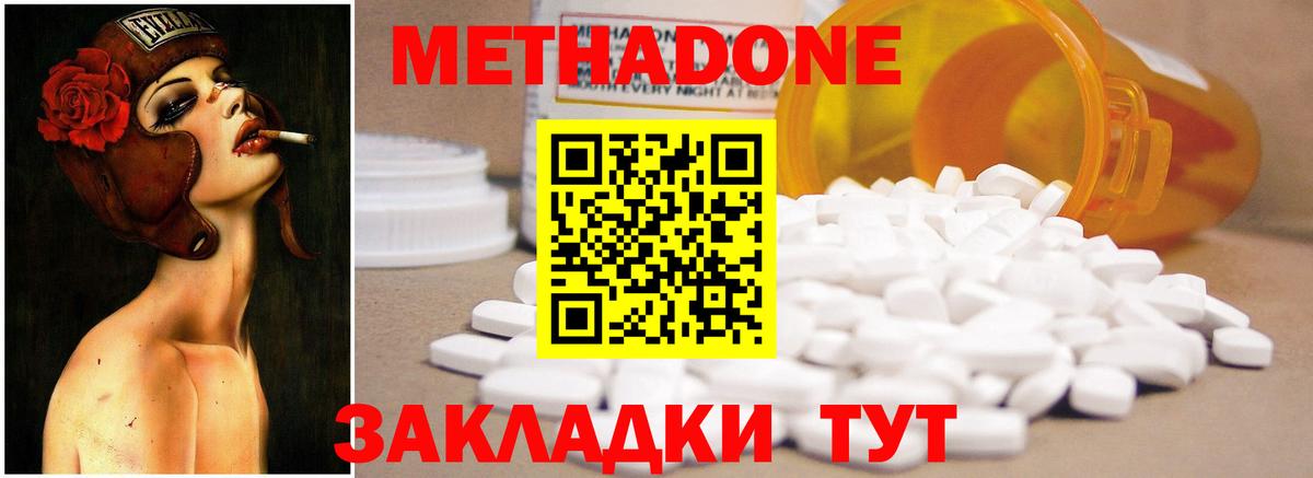 ссылка на мегу маркетплейс  Метадон methadone  МЕТАДОН кристалл  Вход с VPN  Кимовск 