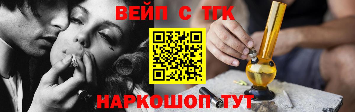 ТГК THC oil Кимовск