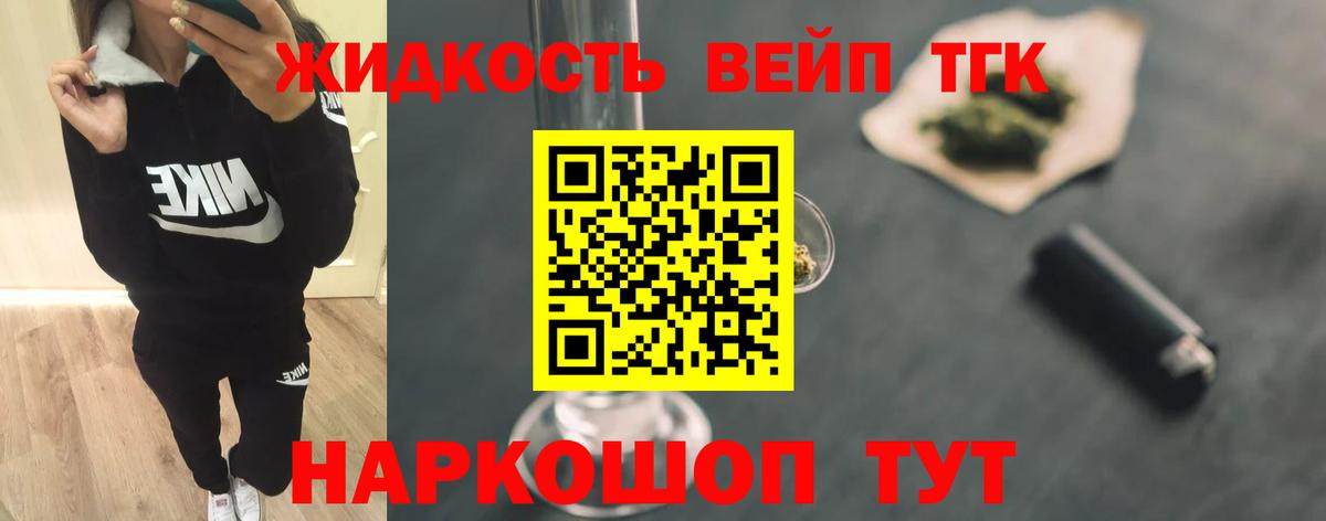 блэк спрут рабочий сайт  ТГК вейп с тгк  ТГК THC oil  Вход с VPN  Кимовск 