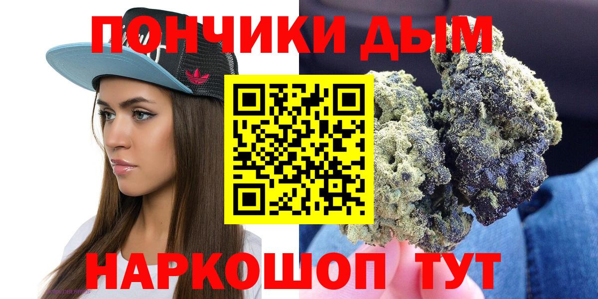 Канабис OG Kush  Вход с VPN  Кимовск  Бошки Шишки OG Kush 
